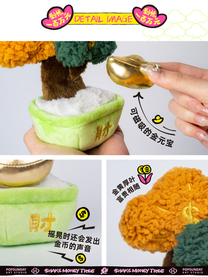 쉐이크머니트리 시리즈 블라인드 박스 6개입 BOX