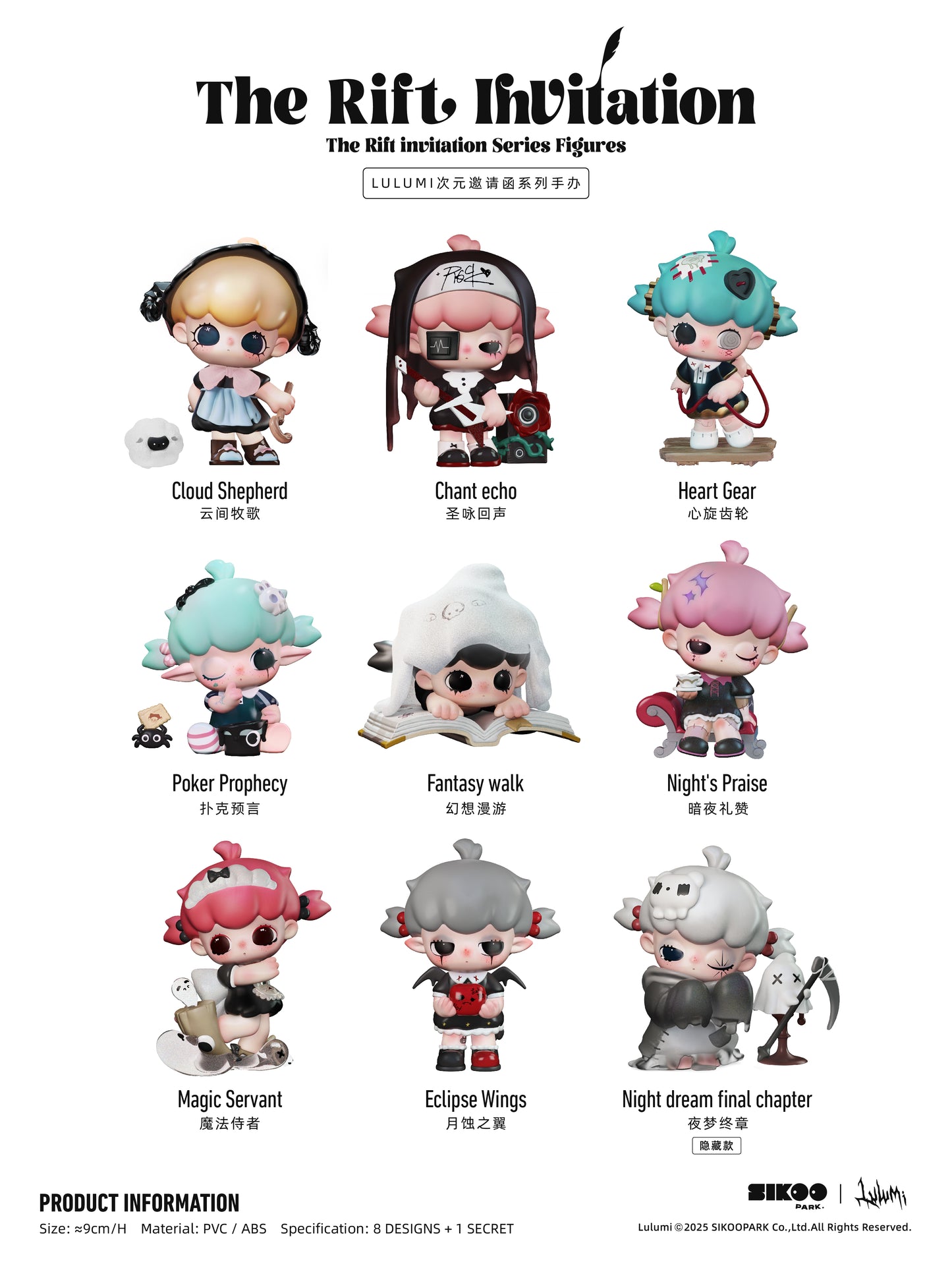 lulumi '차원이 다른 초대장' 블라인드 박스 8개입 BOX