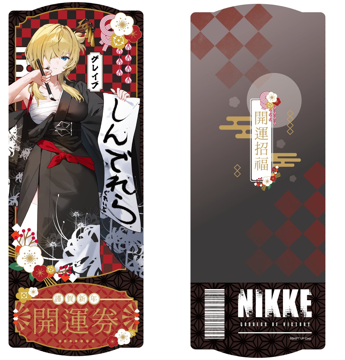 Goddess of Victory: Nikke New Year Fair 2026 Trading Laser Ticket