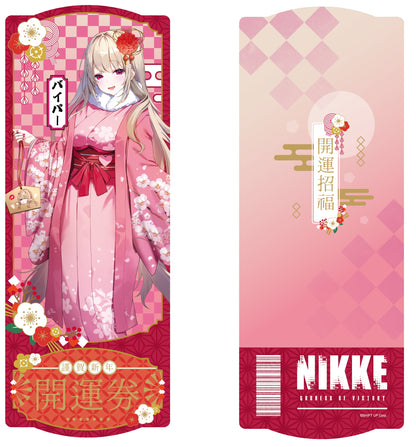 Goddess of Victory: Nikke New Year Fair 2026 Trading Laser Ticket