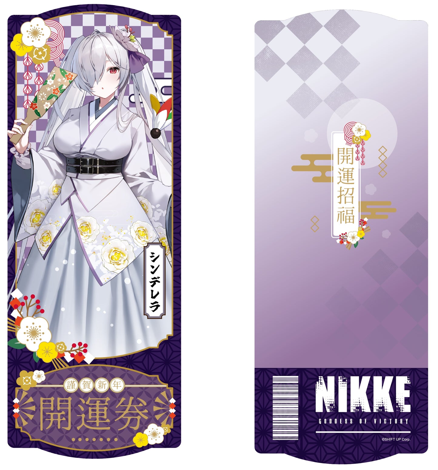 Goddess of Victory: Nikke New Year Fair 2026 Trading Laser Ticket