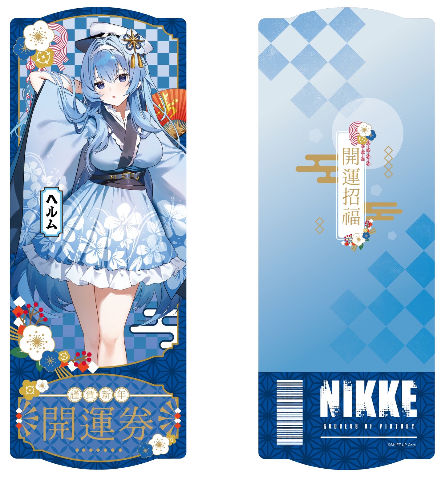 Goddess of Victory: Nikke New Year Fair 2026 Trading Laser Ticket