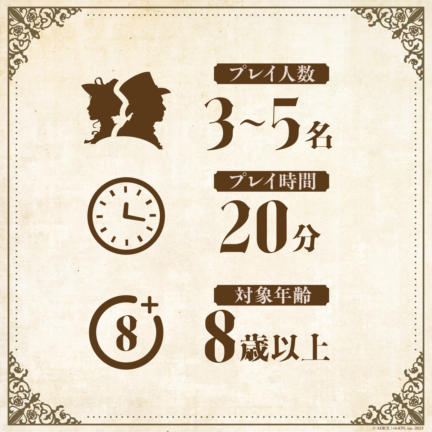 ライアーセブン 拡張パック 「子爵夫人の陰謀」 ボードゲーム