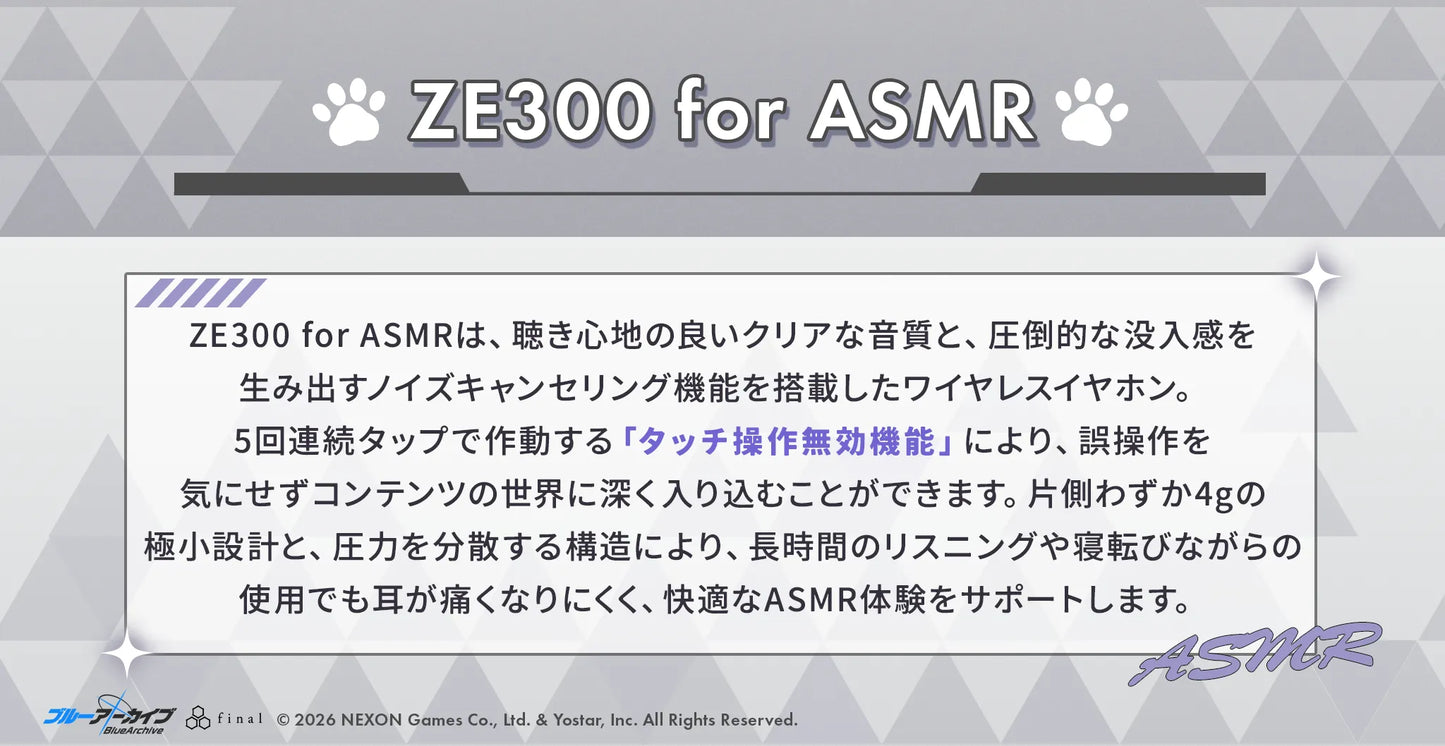 ZE300 for ASMR Blue Archive Edition -KAYOKO Ver.-（クリアファイル付き）