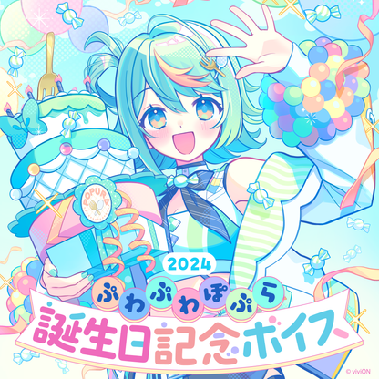 あおぎり高校 ぷわぷわぽぷら 誕生日記念グッズ＆ボイス2024全部入りセット