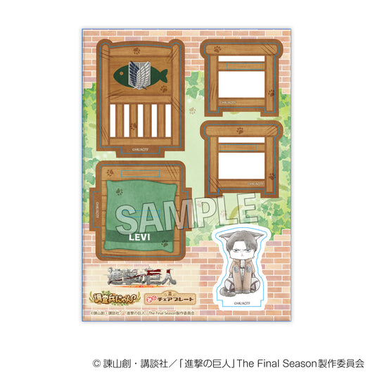 進擊的巨人 调查兵迷你座椅板利维