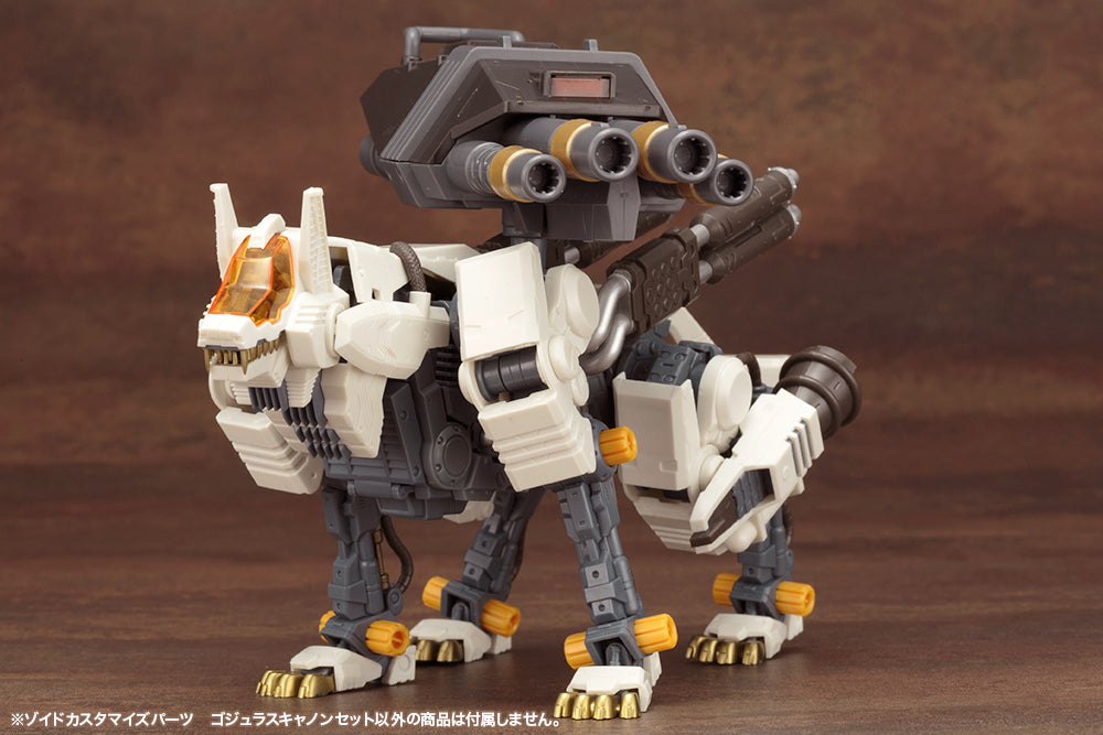 ZOIDS Zoids 定制部件 Gojras 大炮套装