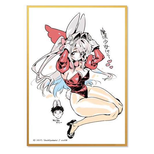 "The Magical Girl Gets the Old Man Chibi A5 Art Board