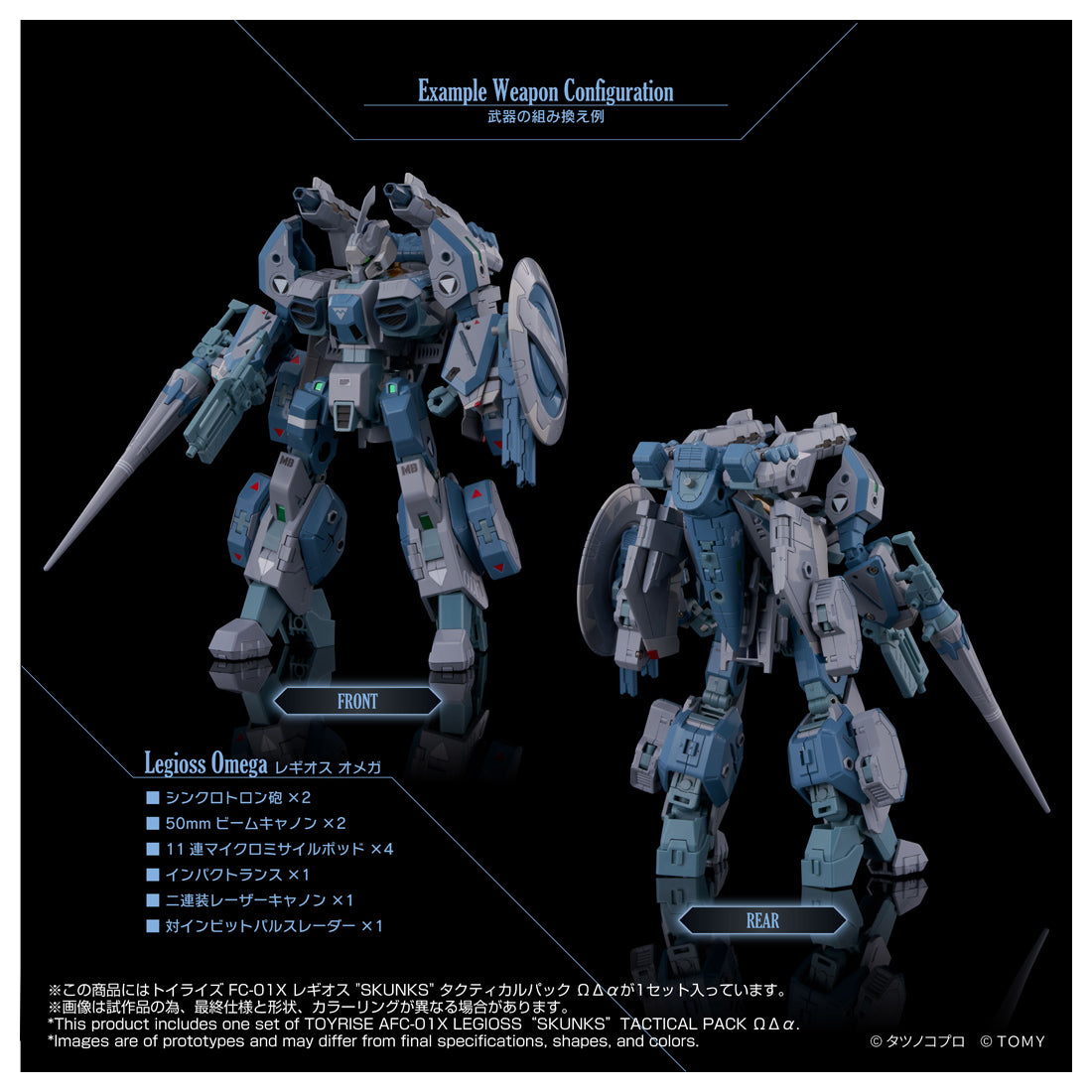 Toyrise Genesis Climber MOSPEADA AFC-01X Regios “SKUNKs” TacticaLupaΩΔα