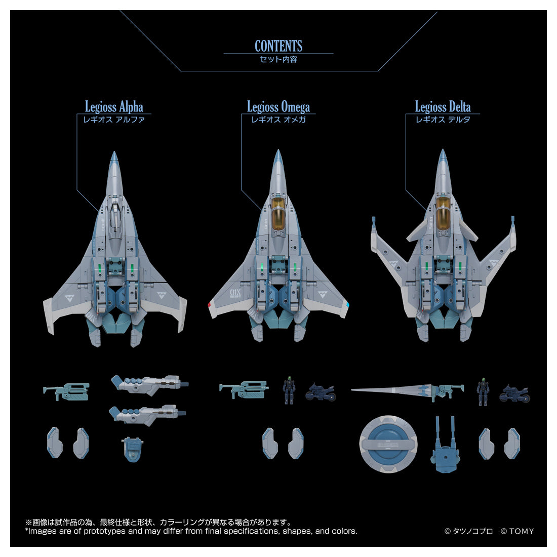 Toyrise Genesis Climber MOSPEADA AFC-01X Regios “SKUNKs” TacticaLupaΩΔα