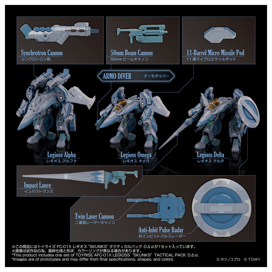 Toyrise Genesis Climber MOSPEADA AFC-01X Regios “SKUNKs” TacticaLupaΩΔα