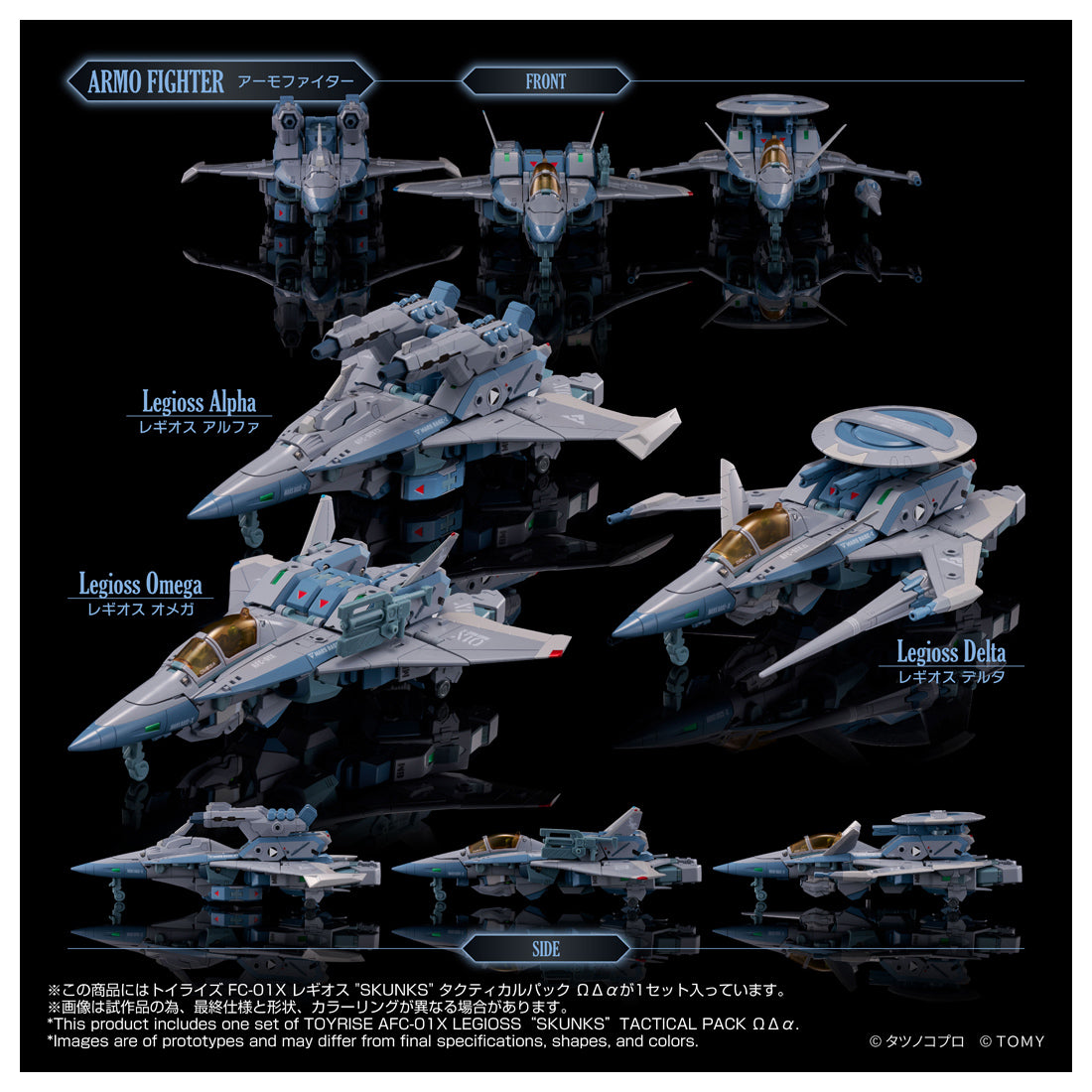 Toyrise Genesis Climber MOSPEADA AFC-01X Regios “SKUNKs” TacticaLupaΩΔα