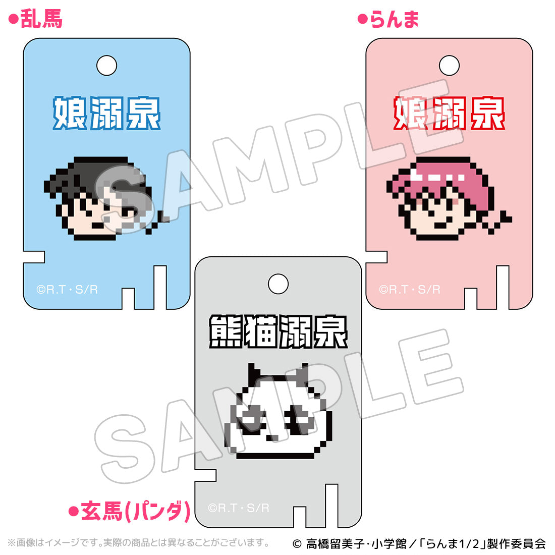 【単品・BOX】TVアニメ「らんま1/2」呪泉郷 トレーディングアクリルキーホルダー