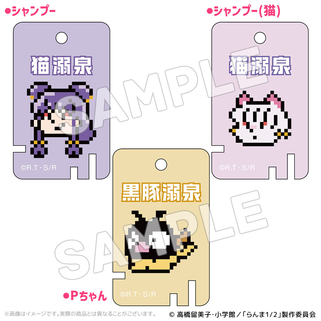 【単品・BOX】TVアニメ「らんま1/2」呪泉郷 トレーディングアクリルキーホルダー