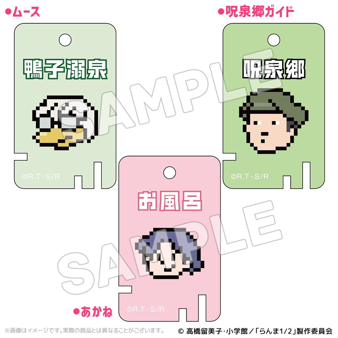 【単品・BOX】TVアニメ「らんま1/2」呪泉郷 トレーディングアクリルキーホルダー