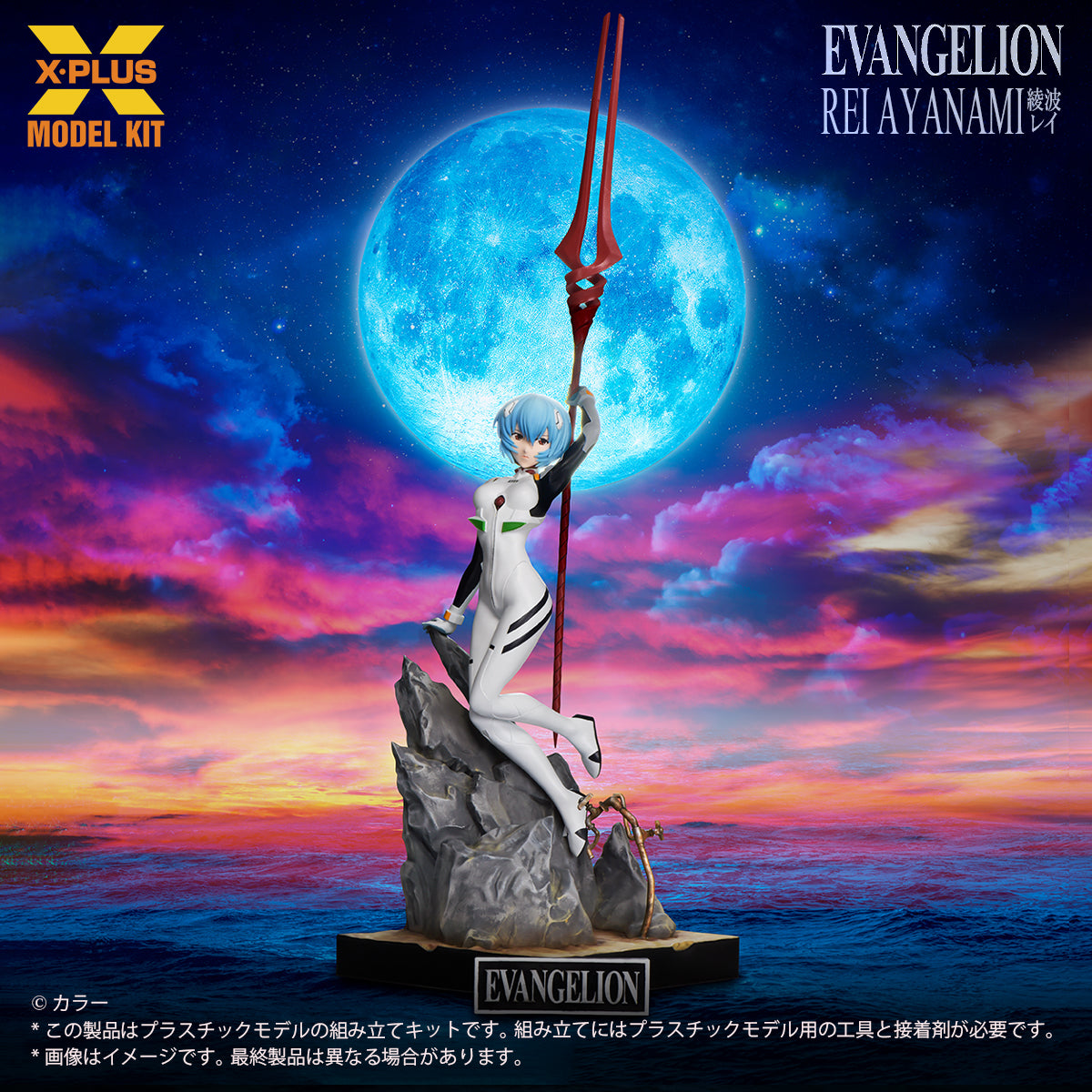 Rei Ayanami Plastic Model Kit 1/8 Scale