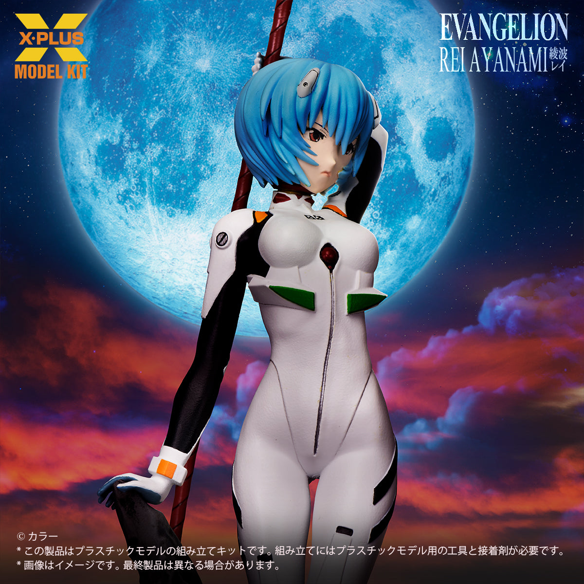 Rei Ayanami Plastic Model Kit 1/8 Scale