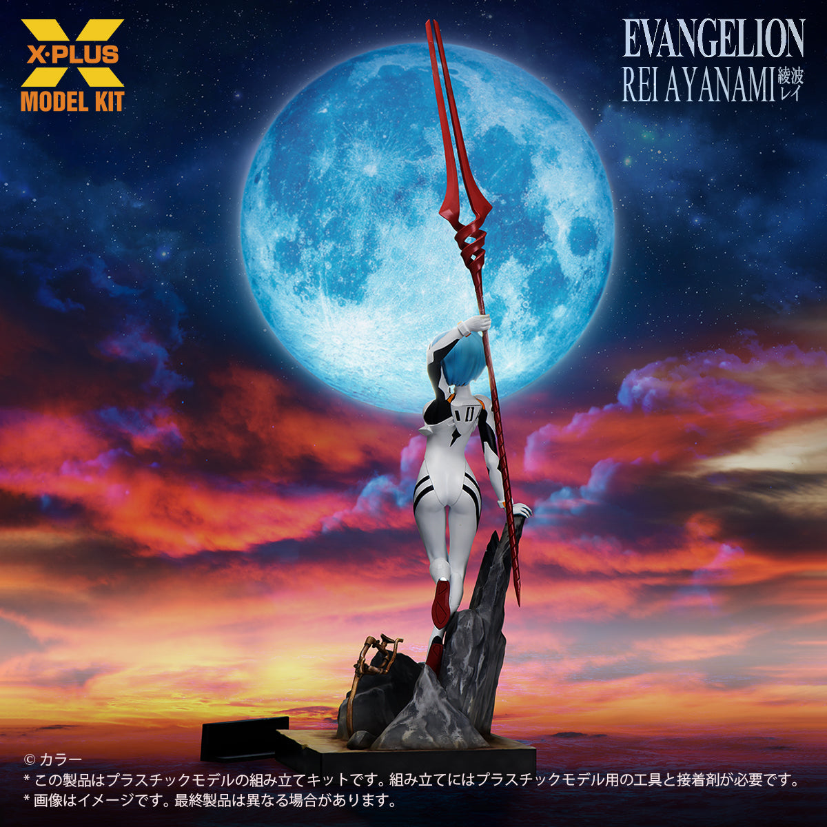 Rei Ayanami Plastic Model Kit 1/8 Scale