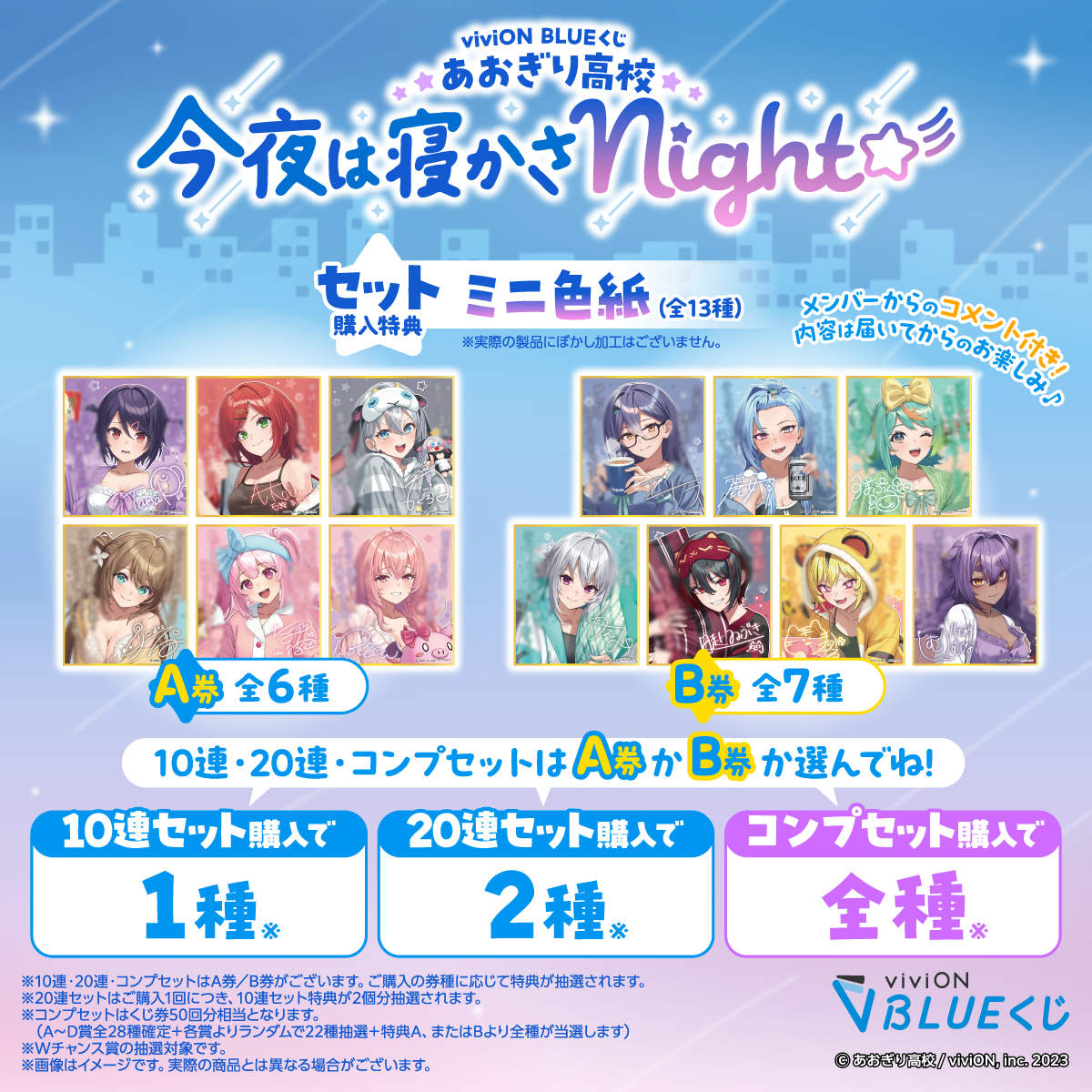 ミニ色紙