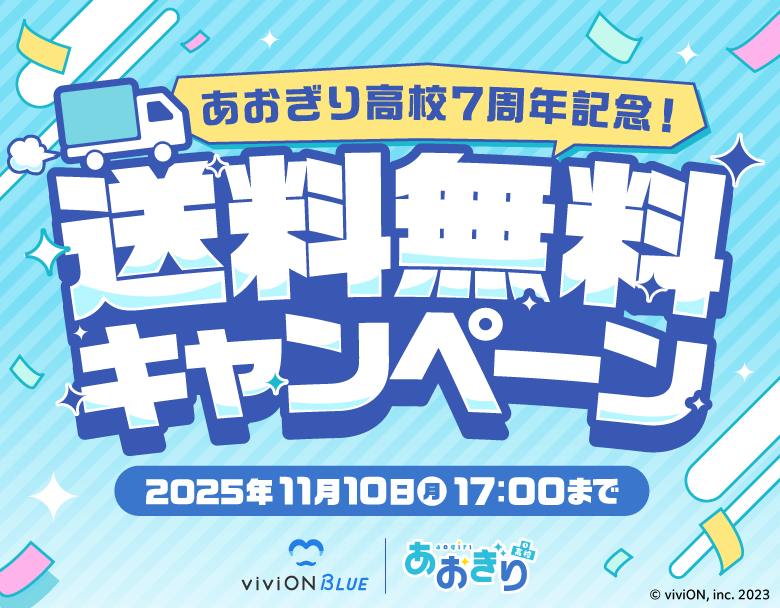 viviON BLUE(ヴィヴィオンブルー)｜二次元総合ショップ