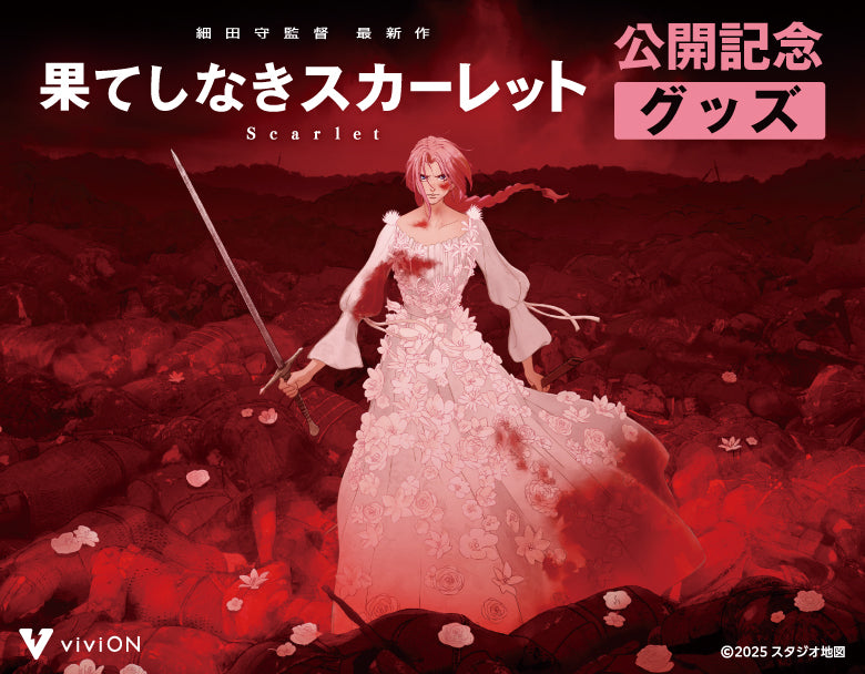 ヴァイアル2点セット！願いを叶えるミラクルループ＋最良の選択フューチャー ヴァイアル2点セット！願いを叶えるミラクルループ＋最良の選択