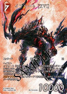 FF-TCG Booster Packs: The Hidden Legend, Japanese edition, Box of 36 viviON BLUE FF-TCG Booster Packs: The Hidden Legend, Japanese edition, Box of 36 viviON BLUE