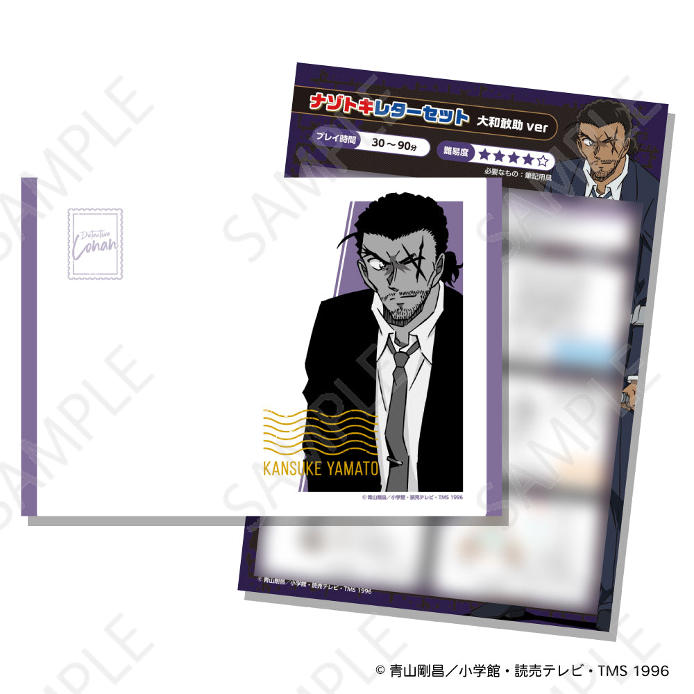 名侦探柯南 Nazotoki Letter Set - Yamato Dansuke Ver.