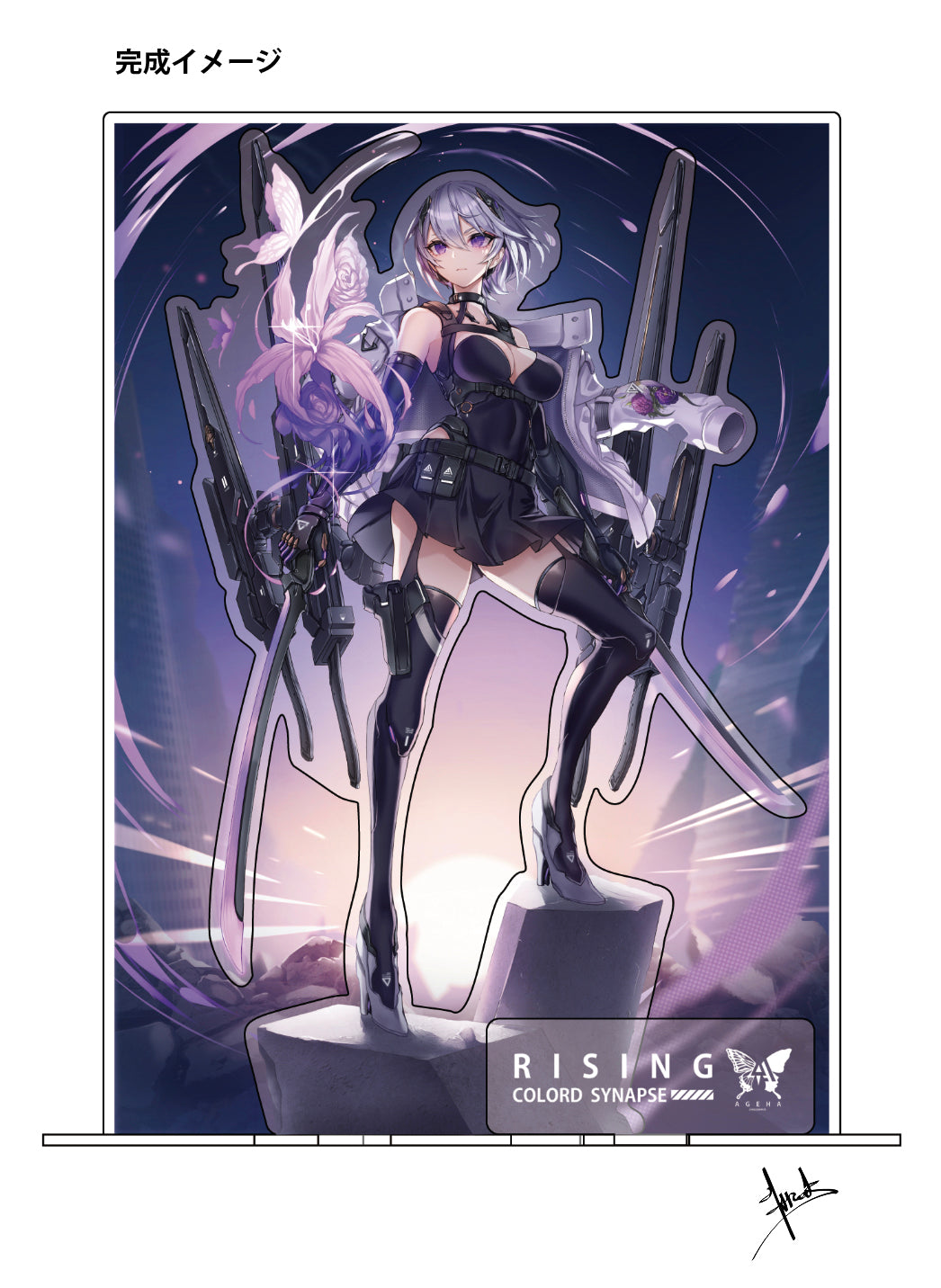 토비스타 COLORD SYNAPSE RISING 루나