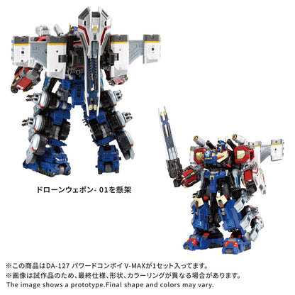 다이아클론 DA-127 파워드 콤보이 V-MAX