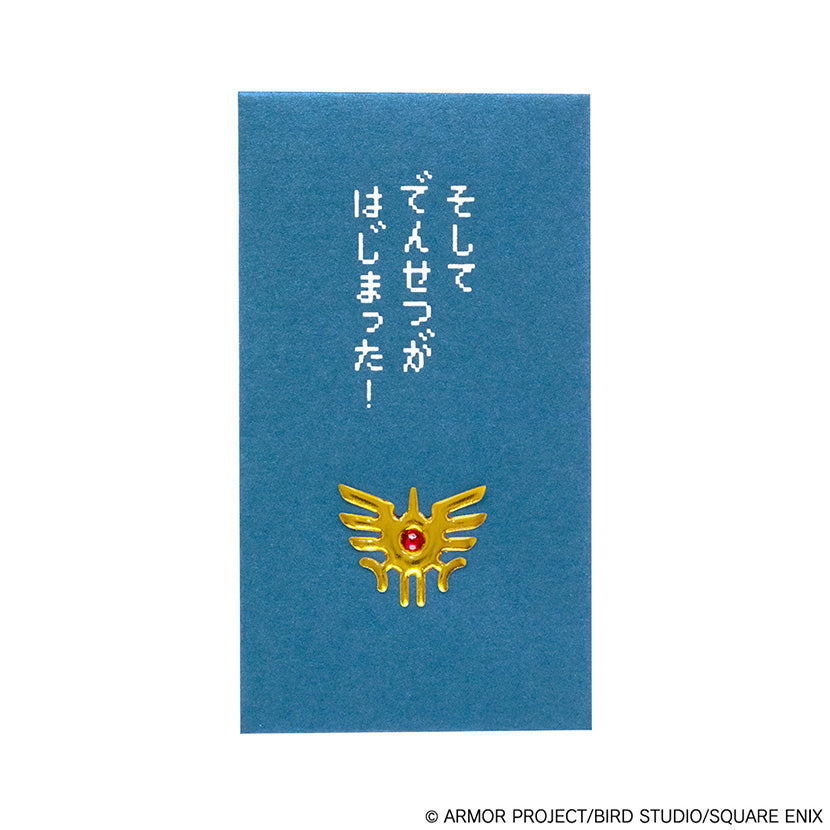 ドラゴンクエスト 文具屋 ぽち袋 ロトの紋章