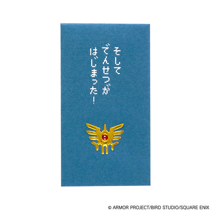 ドラゴンクエスト 文具屋 ぽち袋 ロトの紋章