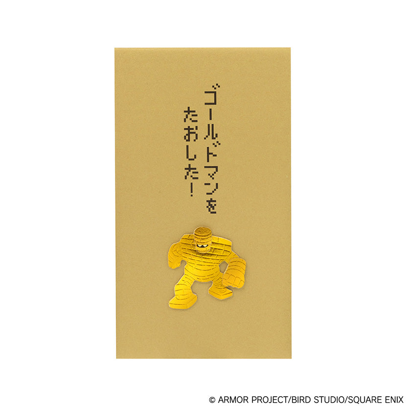 ドラゴンクエスト 文具屋 ぽち袋 ゴールドマン