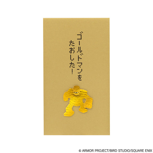 ドラゴンクエスト 文具屋 ぽち袋 ゴールドマン
