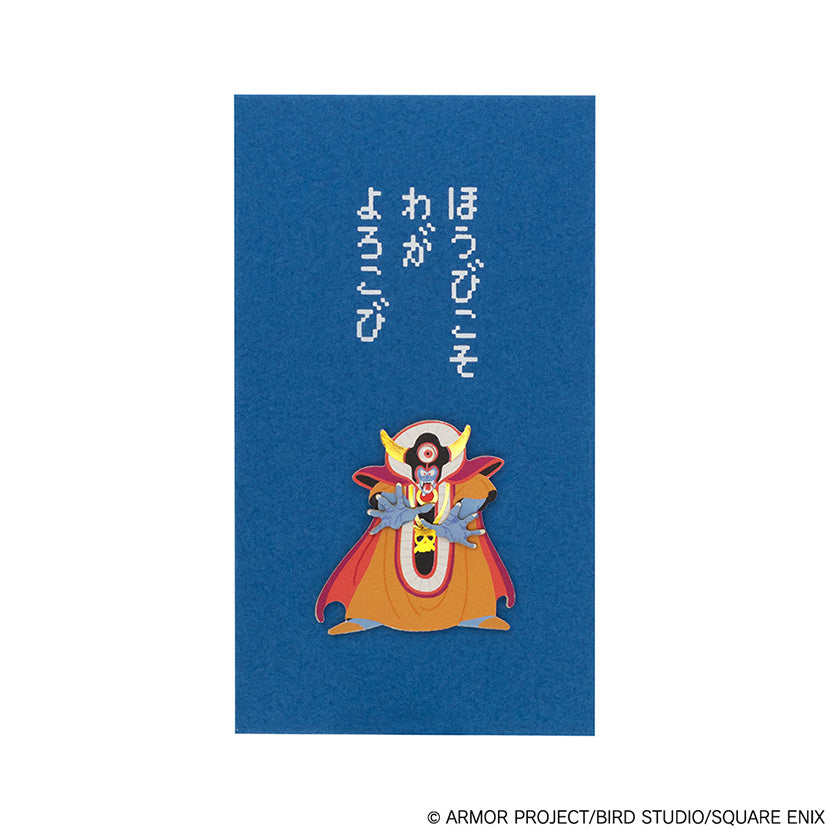 드래곤 퀘스트 문구 가게 Pochibag Zoma