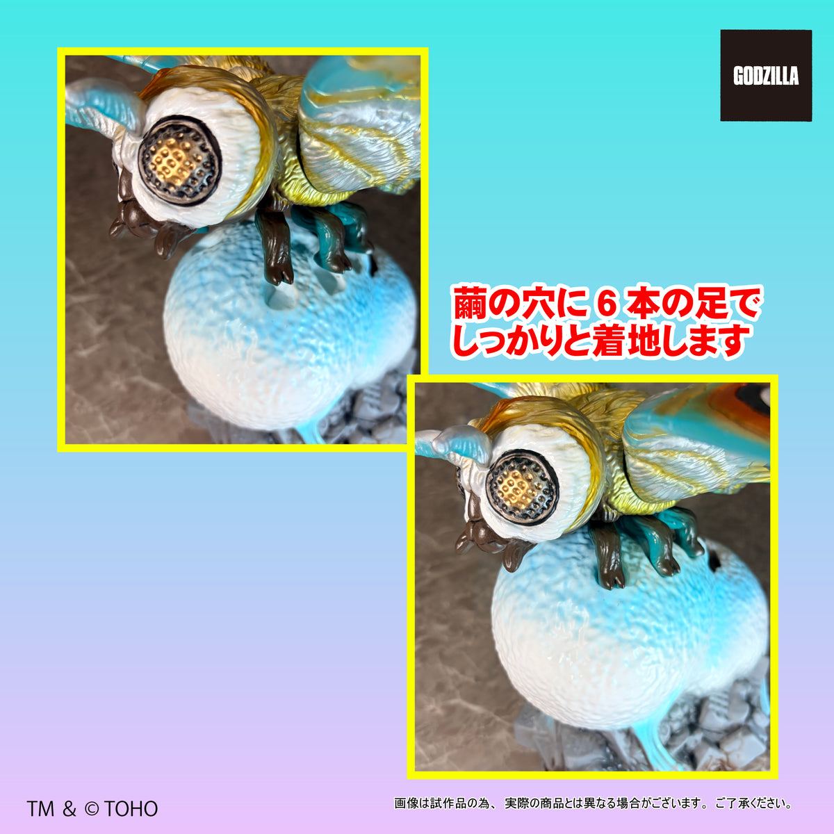 그레이트 자우루스 모스라 DX 세트