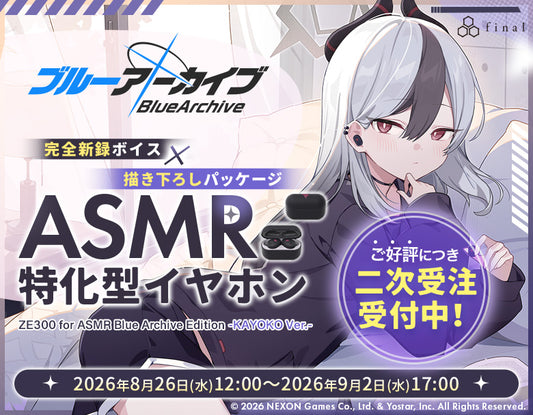 ZE300 for ASMR Blue Archive Edition -KAYOKO Ver.-