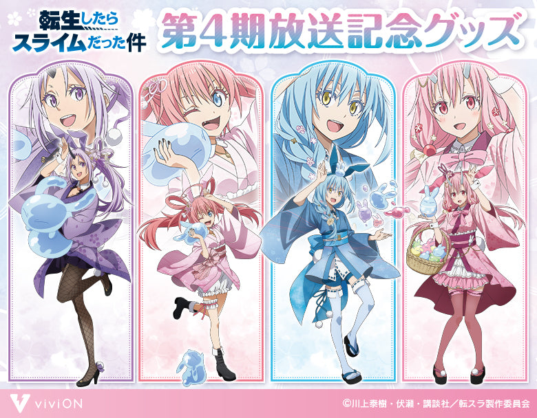 viviON BLUE(ヴィヴィオンブルー)｜二次元総合ショップ