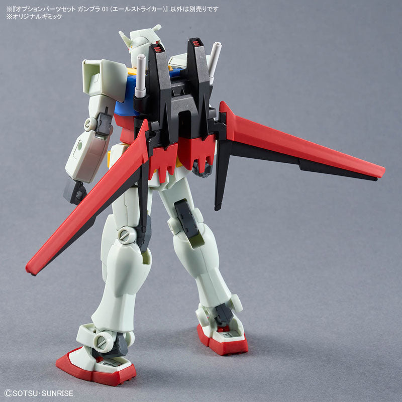 機動戦士ガンダムSEED オプションパーツセット ガンプラ 01 （エールストライカー）