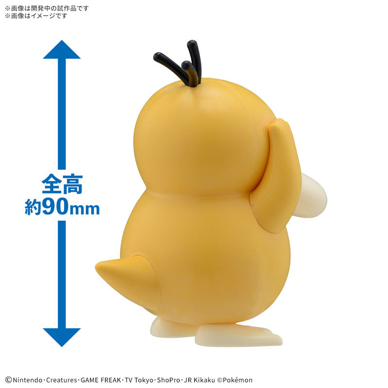 ポケモンプラモコレクション クイック!! 21 コダック – viviON BLUE