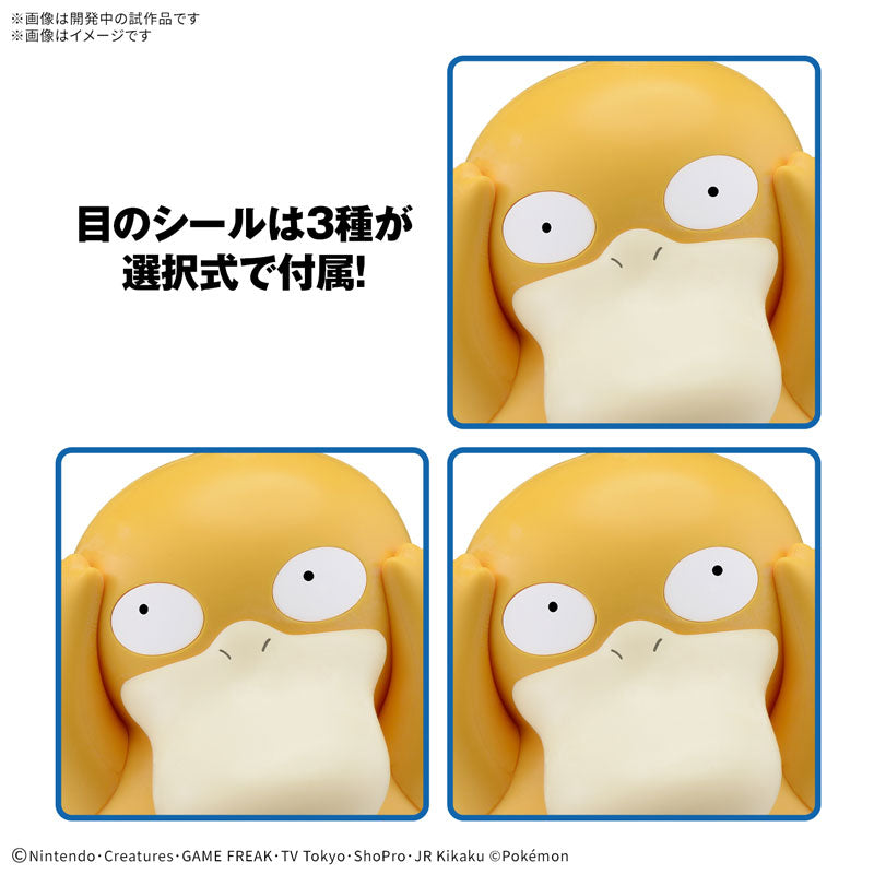 ポケモンプラモコレクション クイック!! 21 コダック – viviON BLUE