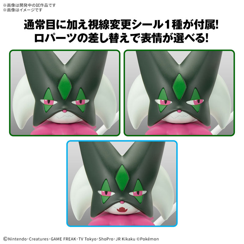 ポケモンプラモコレクション セレクトシリーズ 56 マスカーニャ