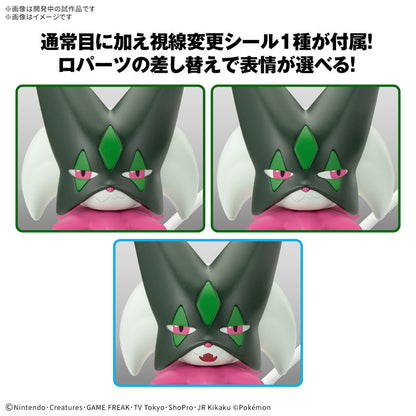 ポケモンプラモコレクション セレクトシリーズ 56 マスカーニャ