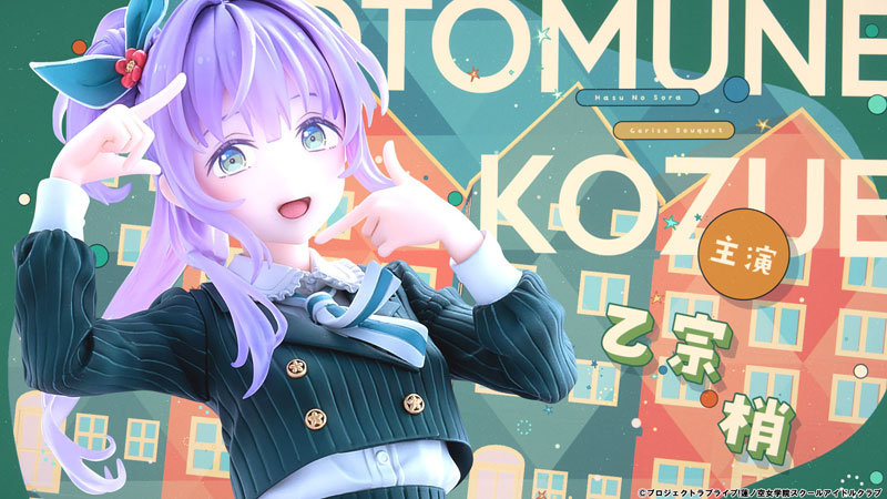 ラブライブ！蓮ノ空女学院スクールアイドルクラブ 乙宗 梢 フォーチュンムービー Ver.