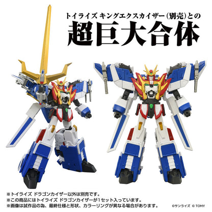 TOYR!SE 勇者エクスカイザー ドラゴンカイザー