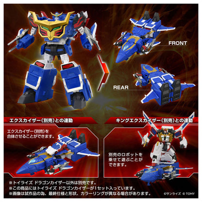 TOYR!SE 勇者エクスカイザー ドラゴンカイザー
