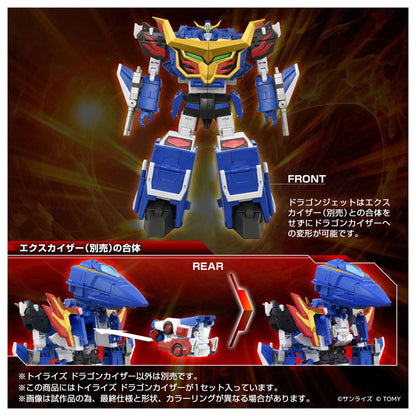 TOYR!SE 勇者エクスカイザー ドラゴンカイザー