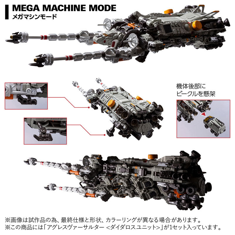 ダイアクロン タクティカルムーバーシリーズ アグレスヴァーサルター