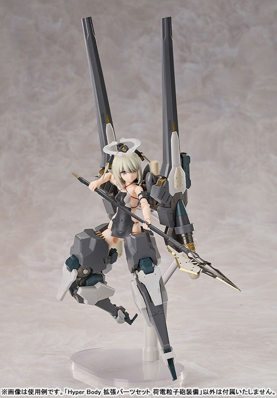 Hyper Body 太田幼女よりオリジナルメカ少女 拡張パーツセット 荷電粒子砲装備