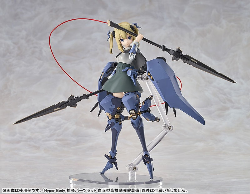 Hyper Body 太田幼女よりオリジナルメカ少女 拡張パーツセット 白兵型高機動強襲装備