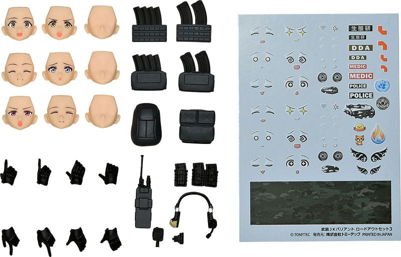 figmaPLUS リトルアーモリー 武装JKバリアント ロードアウトセット3  コード:URBEX